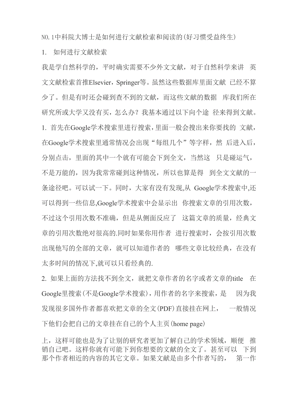 外文文献查阅方法_第1页