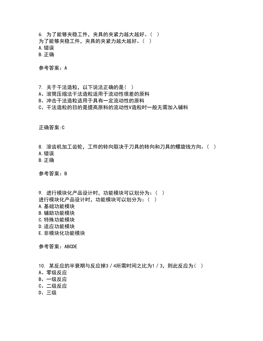 东北大学21秋《机械制造装备设计》在线作业三满分答案69_第2页