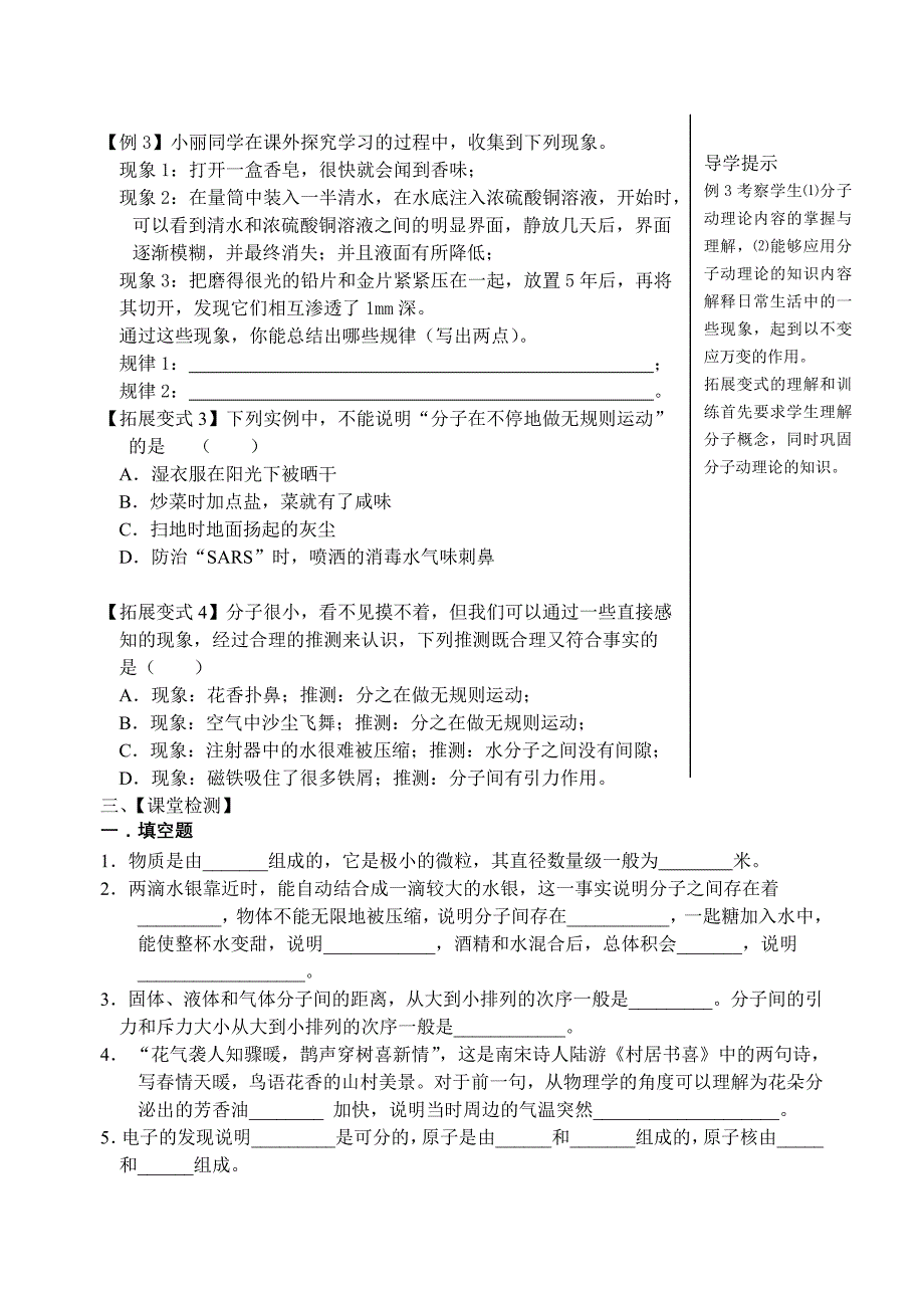 第七章 从粒子到宇宙.doc_第2页