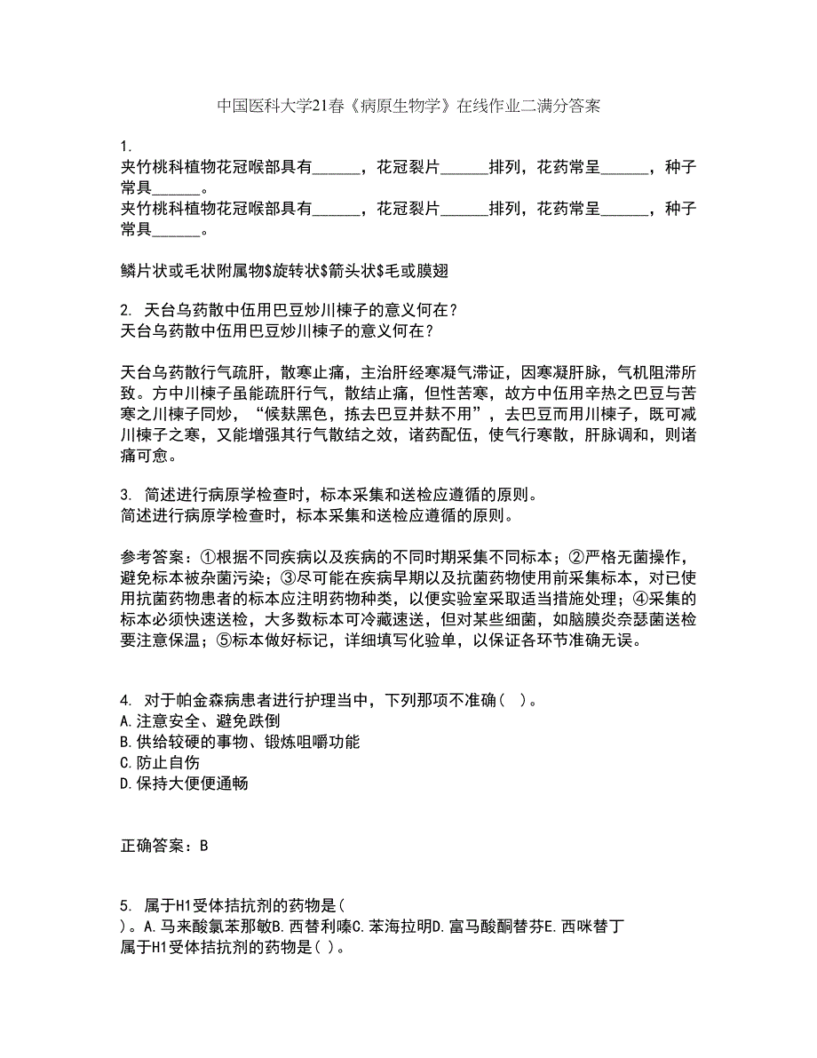 中国医科大学21春《病原生物学》在线作业二满分答案_24_第1页