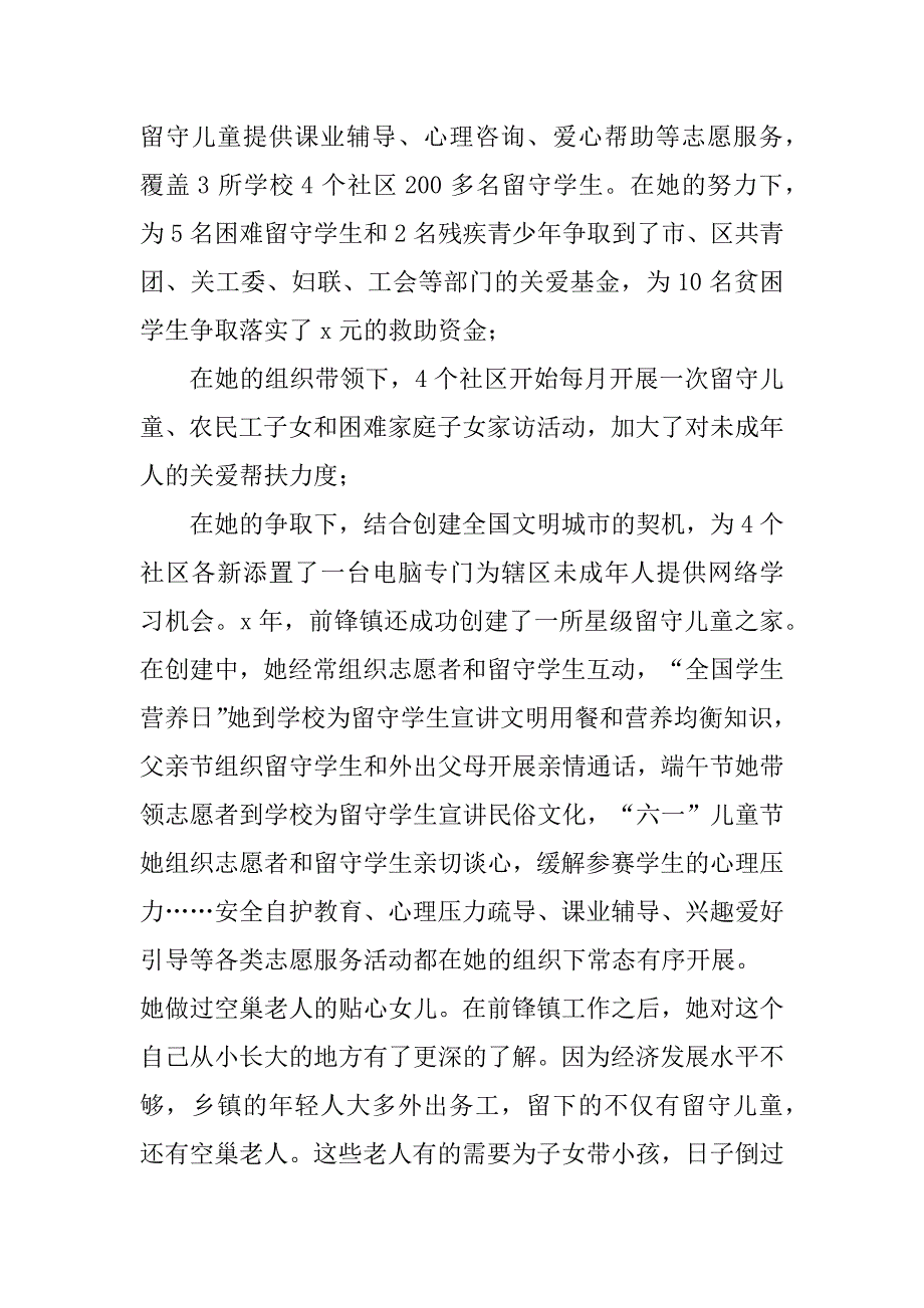 2023年疫情防控心得体会1000字大学生汇总（精选文档）_第3页