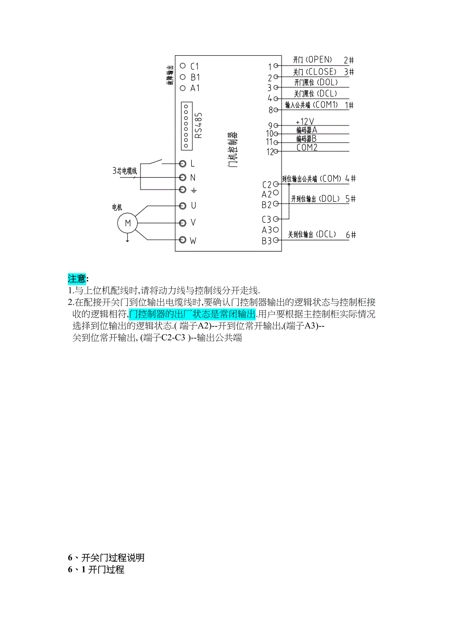 松下AAD0302门机调试说明书_第4页