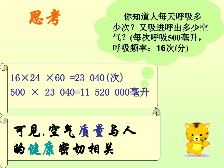 广州市玉岩中学廖会娇_第2页