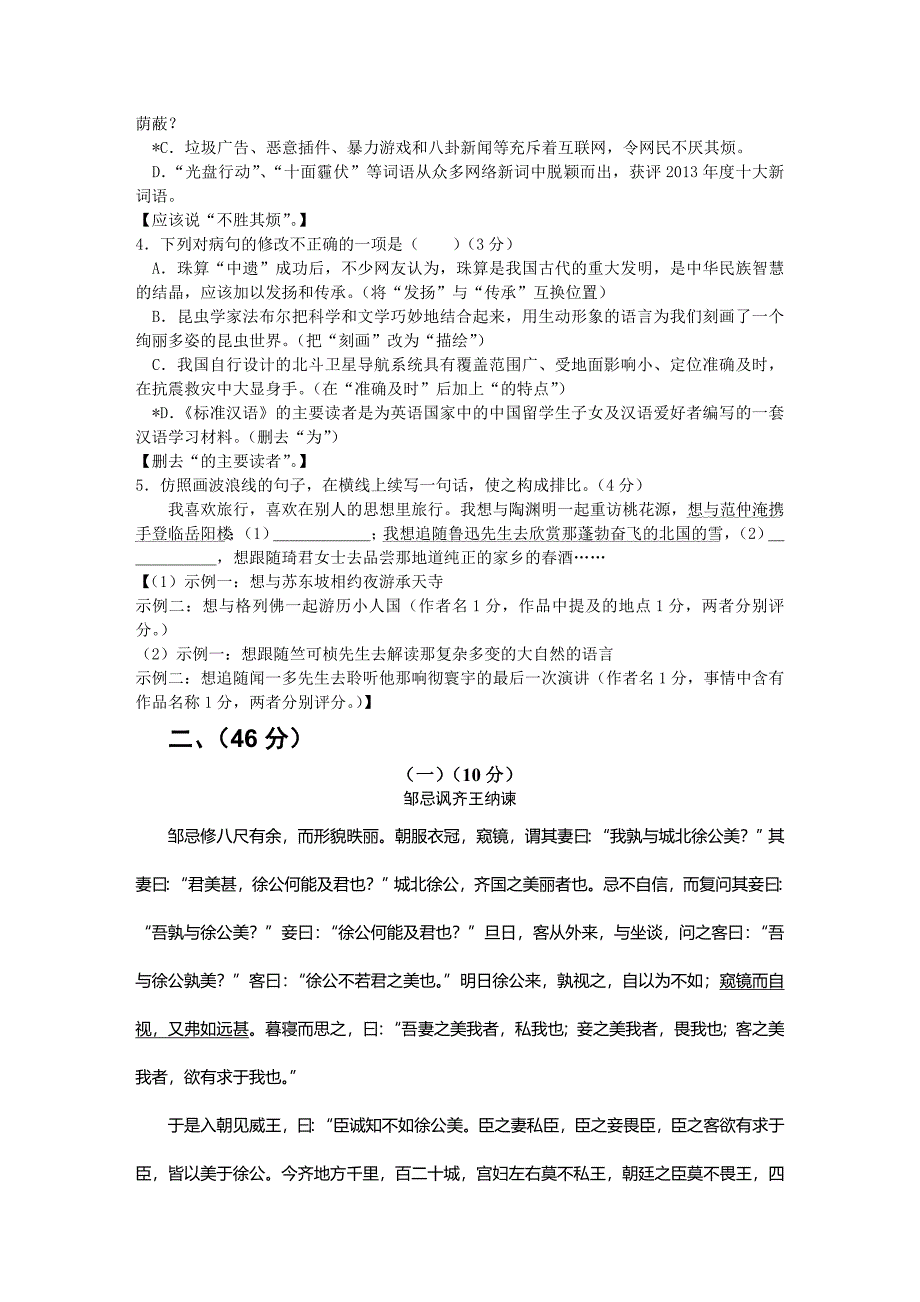 2014年广东省初中毕业生学业考试_第2页