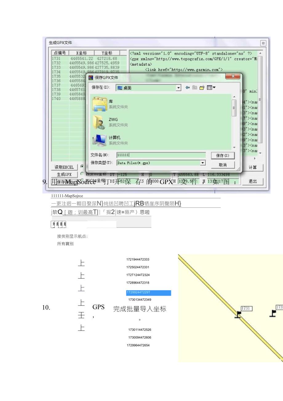 Section批量倒坐标步骤_第4页