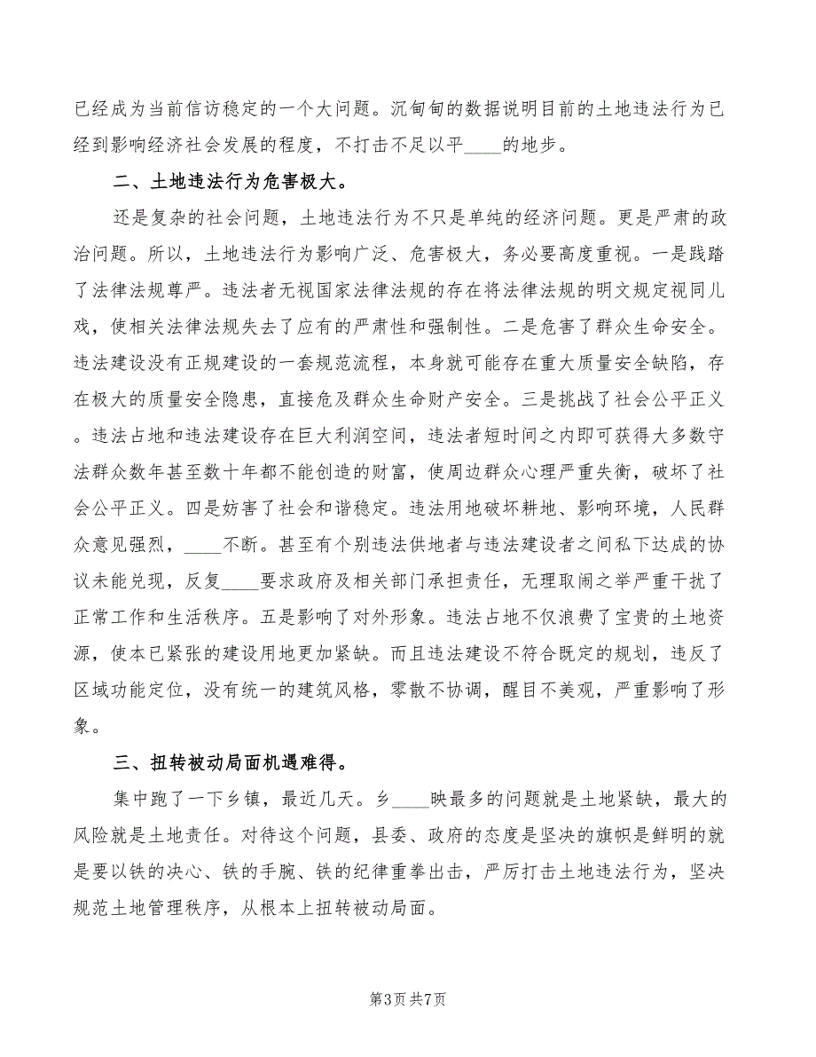 2022年副县长在国际护士节表彰大会上致辞_第3页