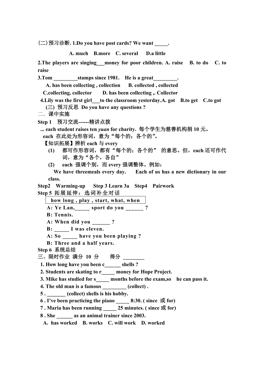 八年级下英语学案unit6.doc_第4页