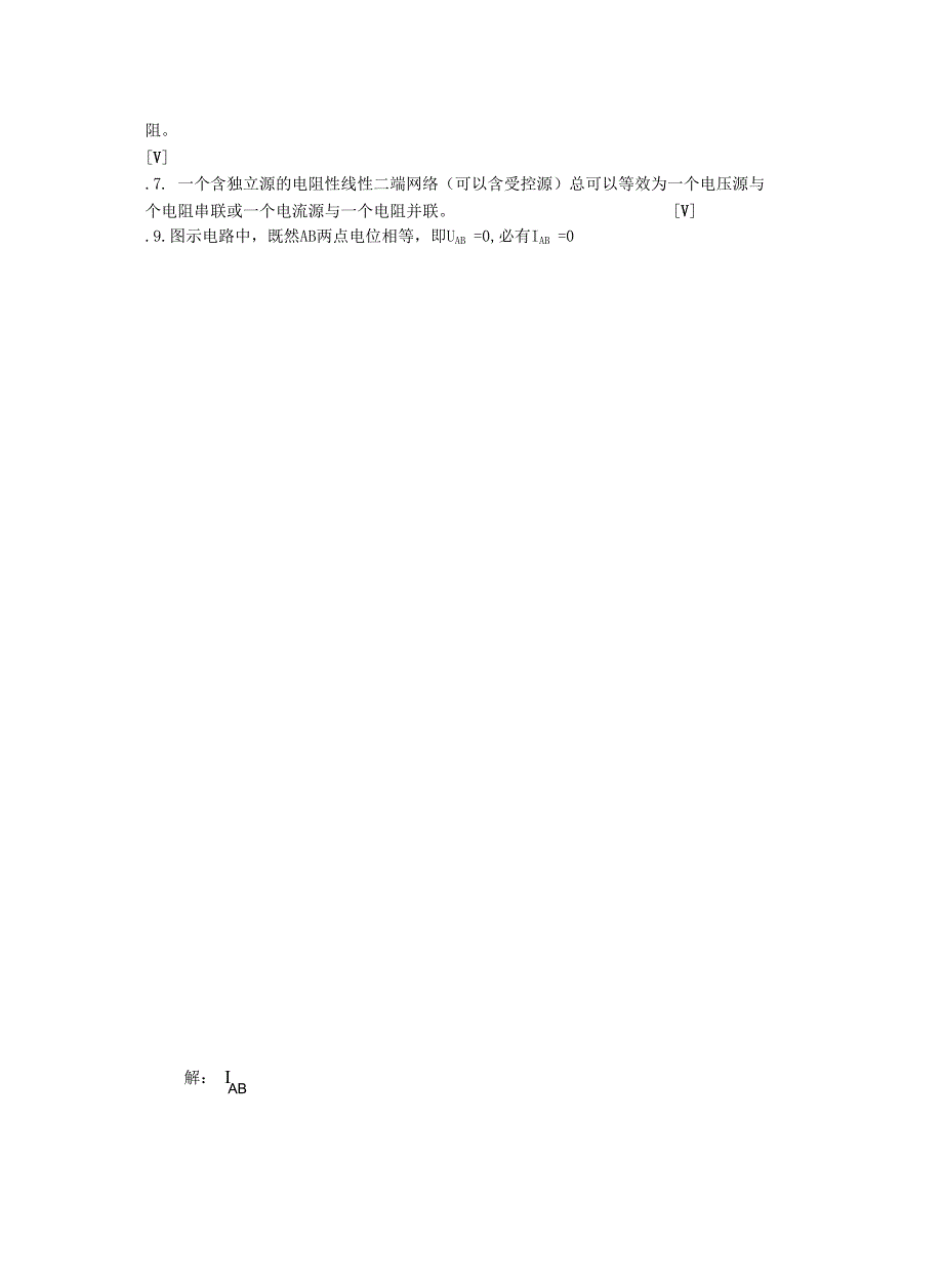 答案第2章 电阻电路的等效变换_第2页