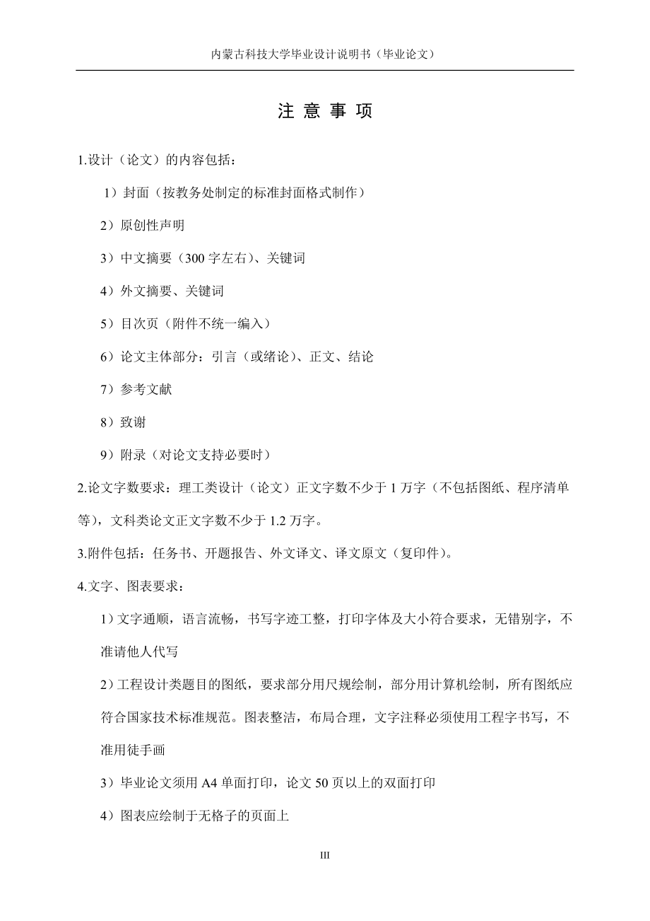 复杂断面重轨在线无损检测系统设计涡流无损检测部分学士学位论文_第4页