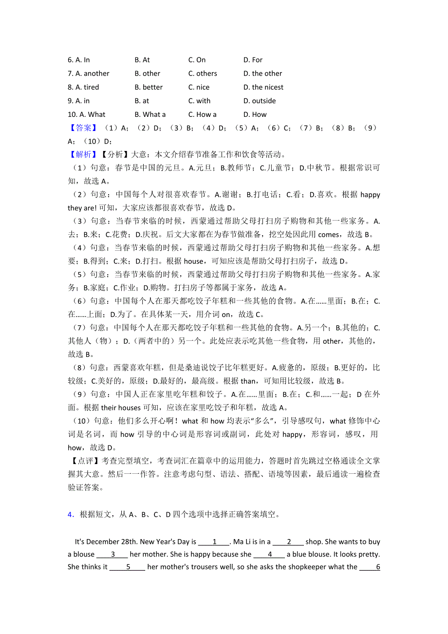 【英语】-七年级英语上册完形填空练习题(含答案)经典.doc_第4页