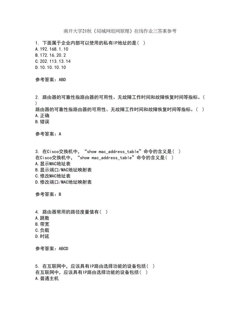 南开大学21秋《局域网组网原理》在线作业三答案参考70_第1页