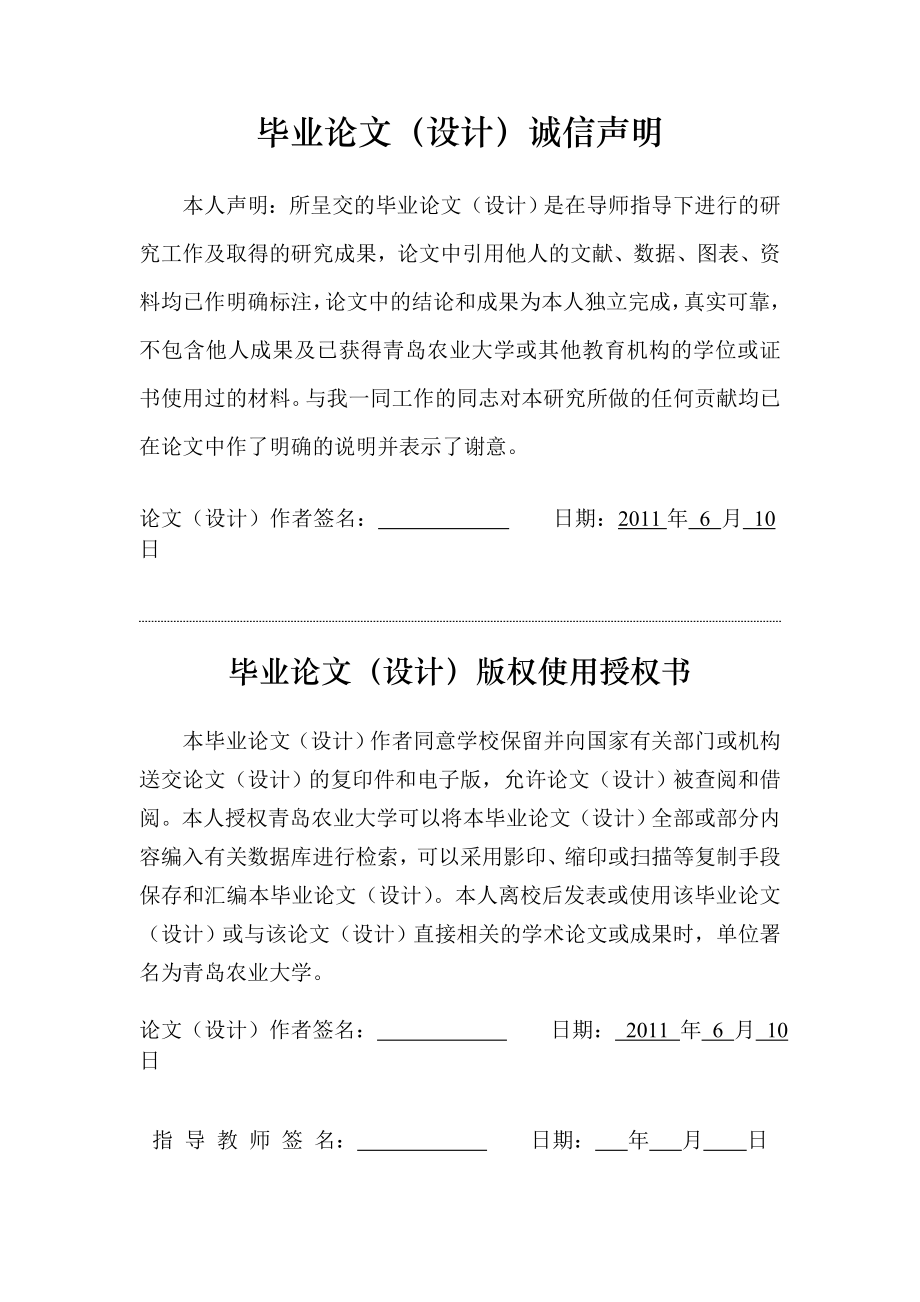 锯屑天然模板合成MnO2纳米棒及其电化学电容性能研究毕业论文_第2页