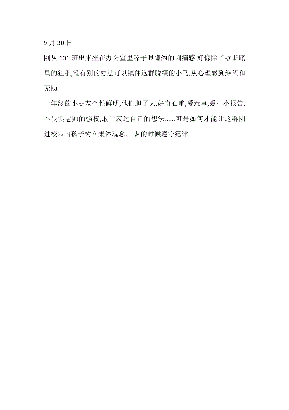 椅子的设计_第1页