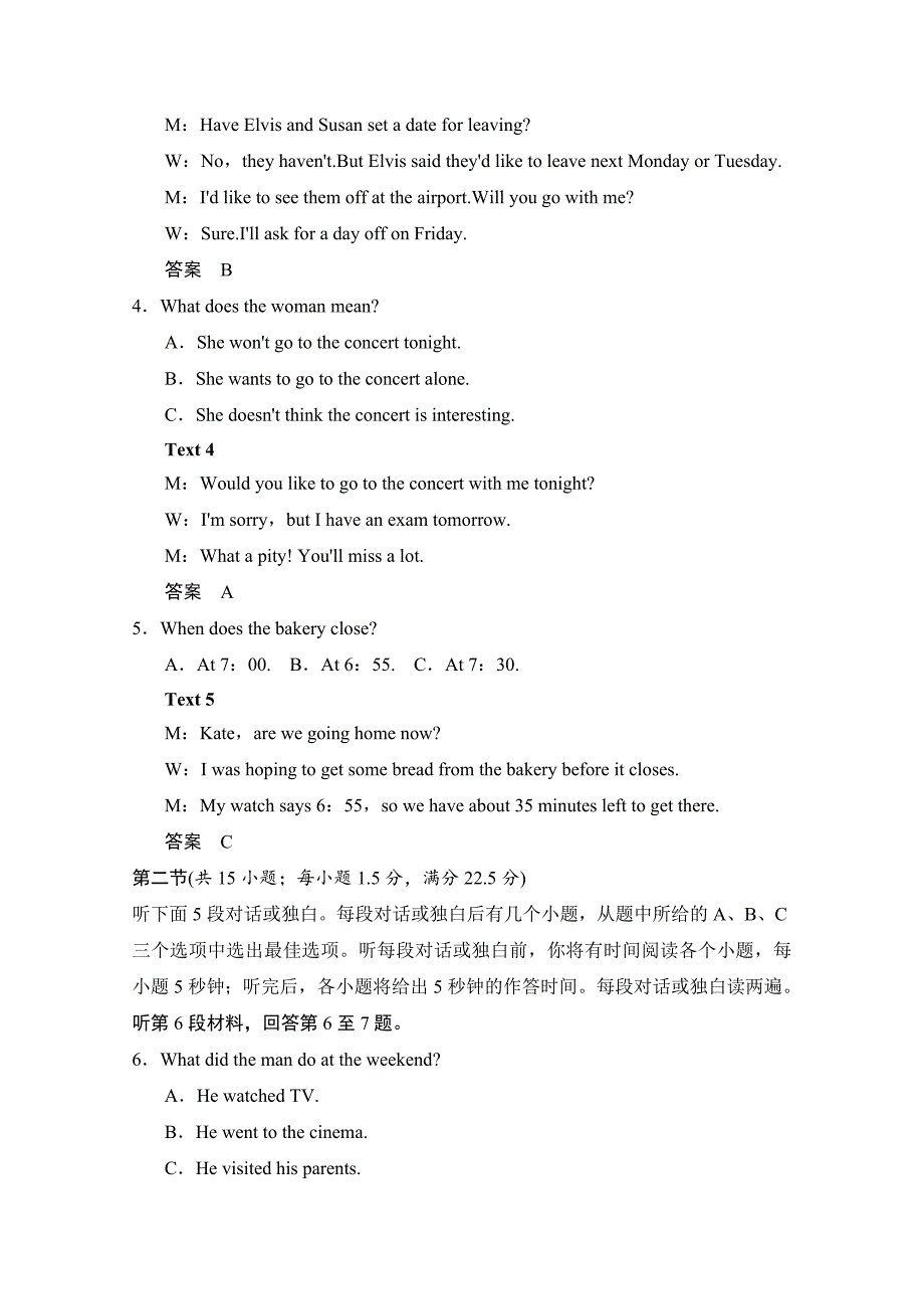 人教版高中英语同步练习：选修7 unit 2 单元测试含答案_第2页