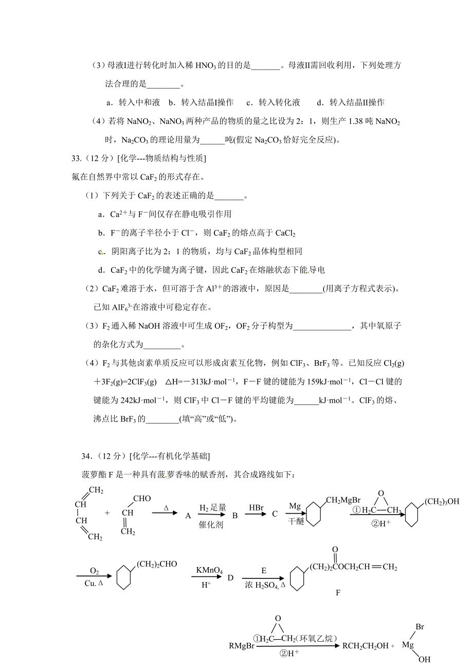 2015年[山东卷]（教育精品）_第5页