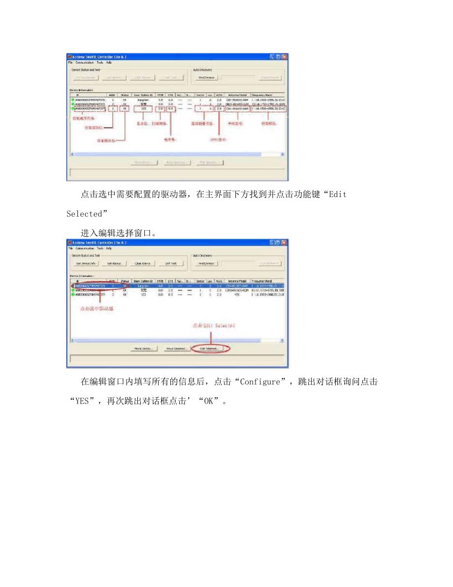 天线下倾角调测[新版]_第4页