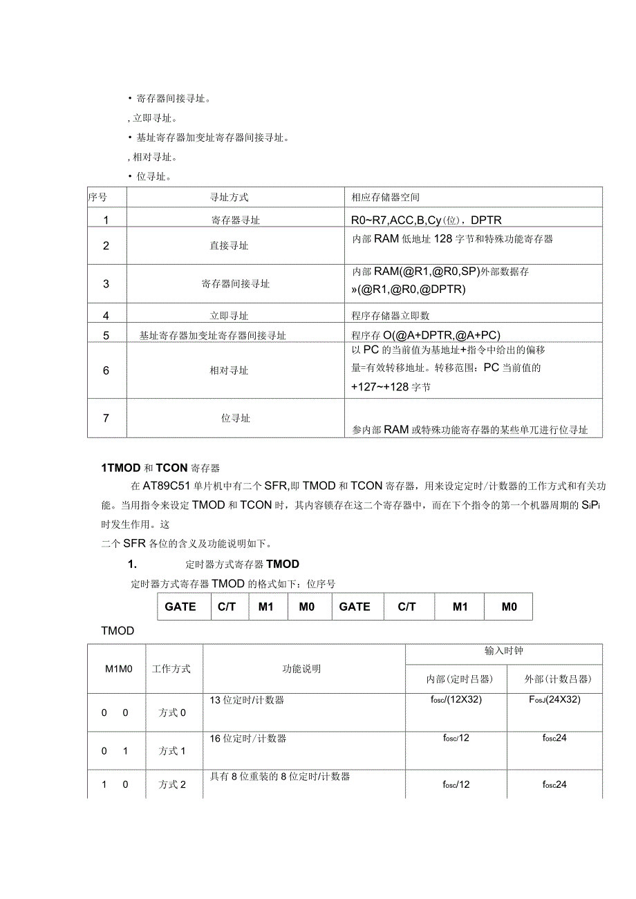 AT89C51的特点_第4页