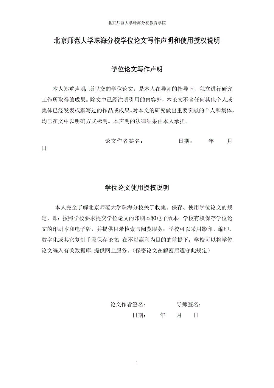 引导幼儿参与班级环境创设策略探究—以珠海市容闳国际幼稚园为例_第2页