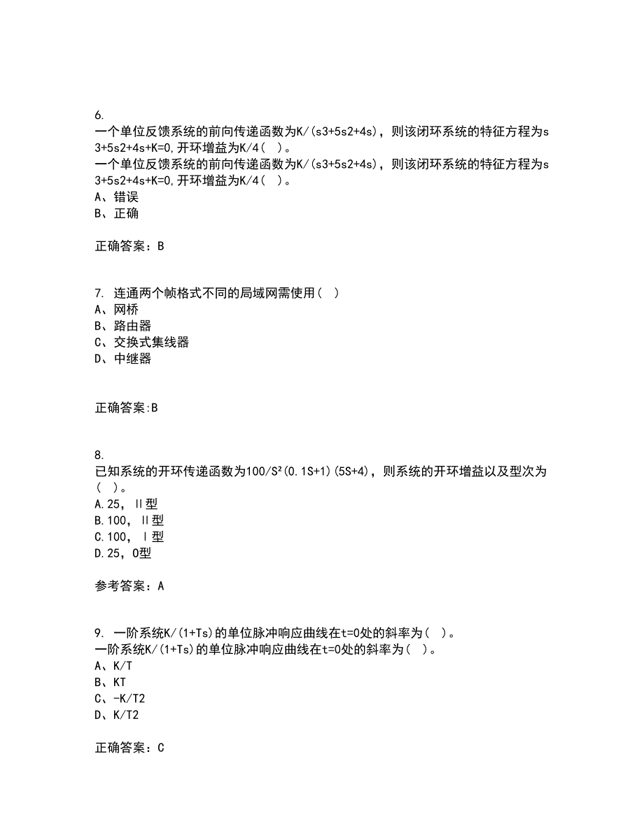 吉林大学21春《控制工程基础》离线作业1辅导答案10_第2页