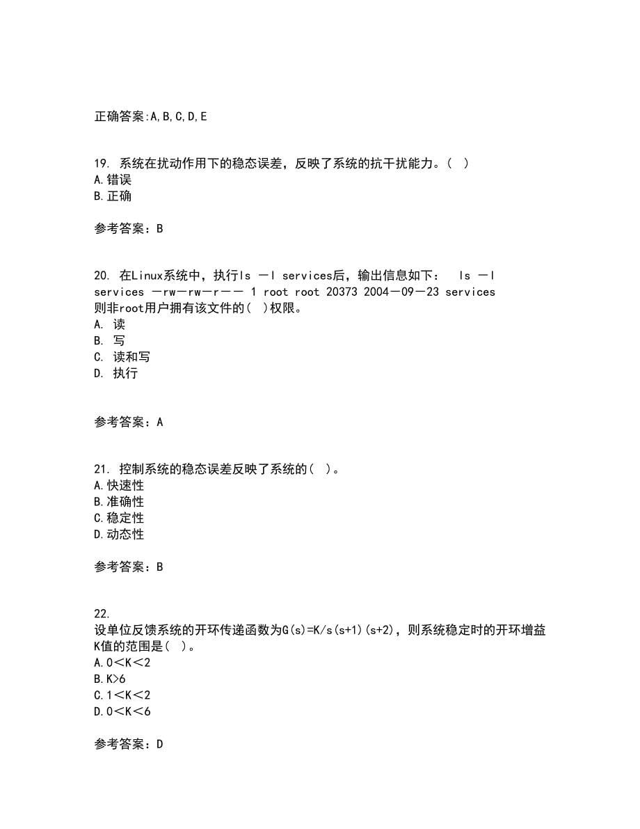 吉林大学21春《控制工程基础》离线作业1辅导答案10_第5页