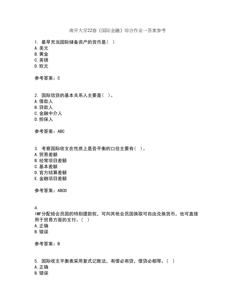 南开大学22春《国际金融》综合作业一答案参考33_第1页