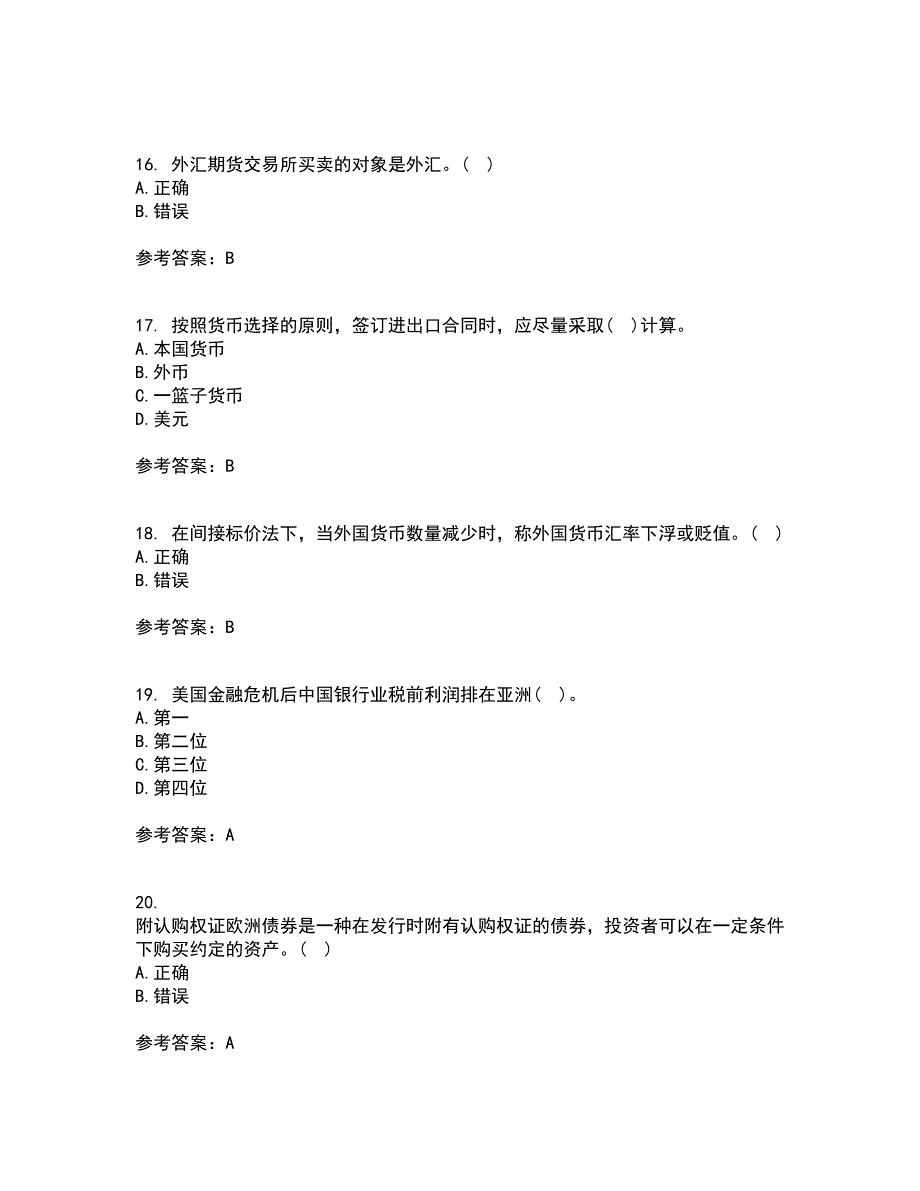 南开大学22春《国际金融》综合作业一答案参考33_第4页