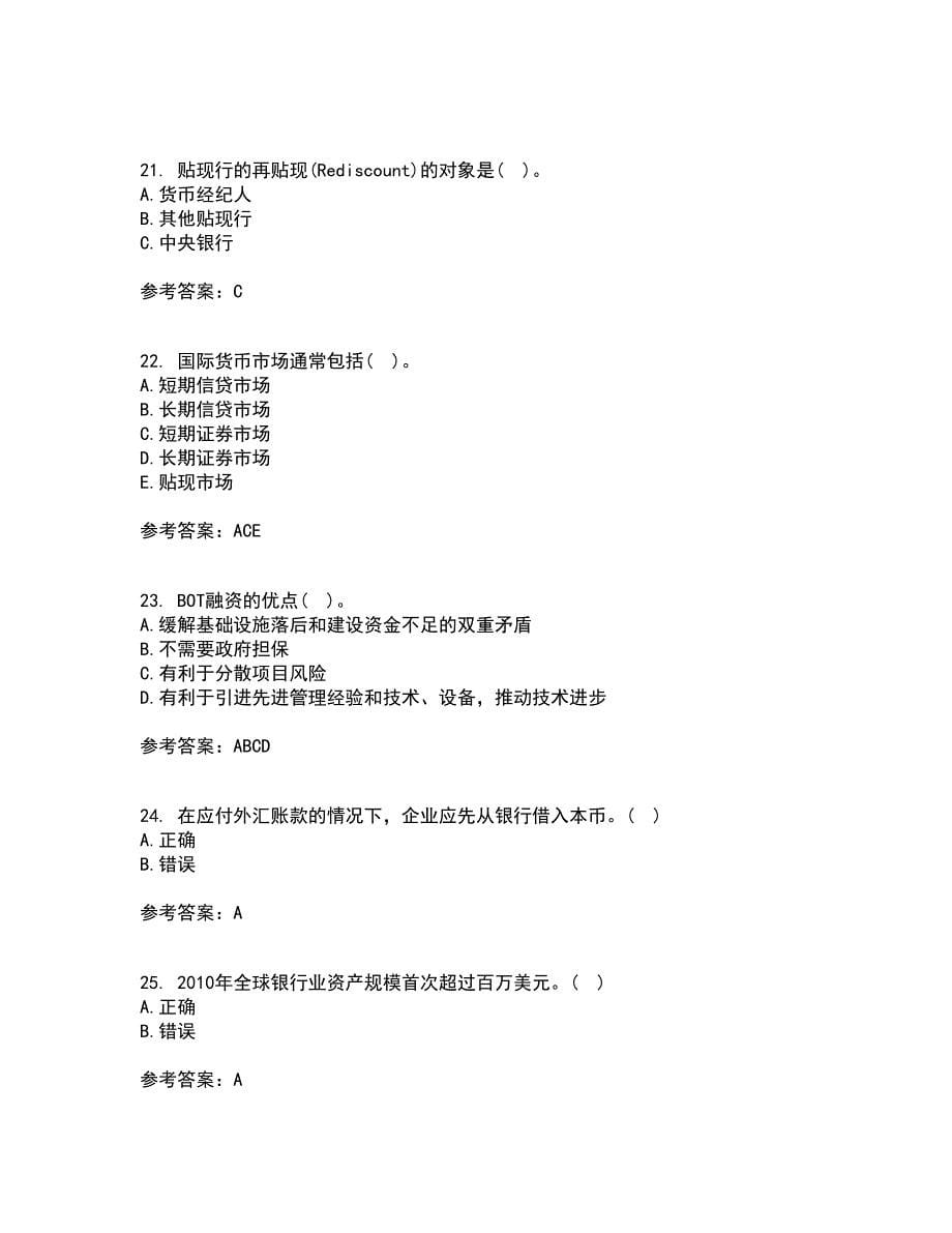 南开大学22春《国际金融》综合作业一答案参考33_第5页