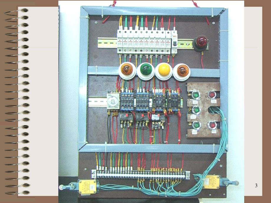 电工实习之继电接触器控制系统教案_第3页