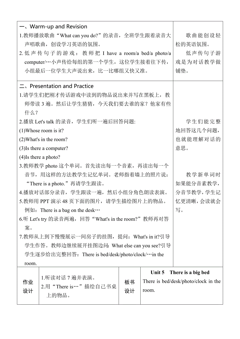 【精品】【人教版】英语五年级上册：全册配套教案设计Unit 5 单元教案 1_第2页