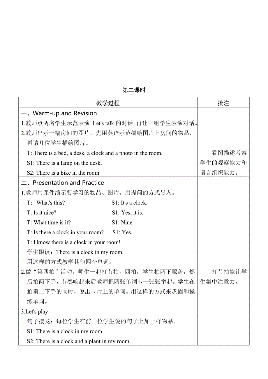 【精品】【人教版】英语五年级上册：全册配套教案设计Unit 5 单元教案 1_第3页