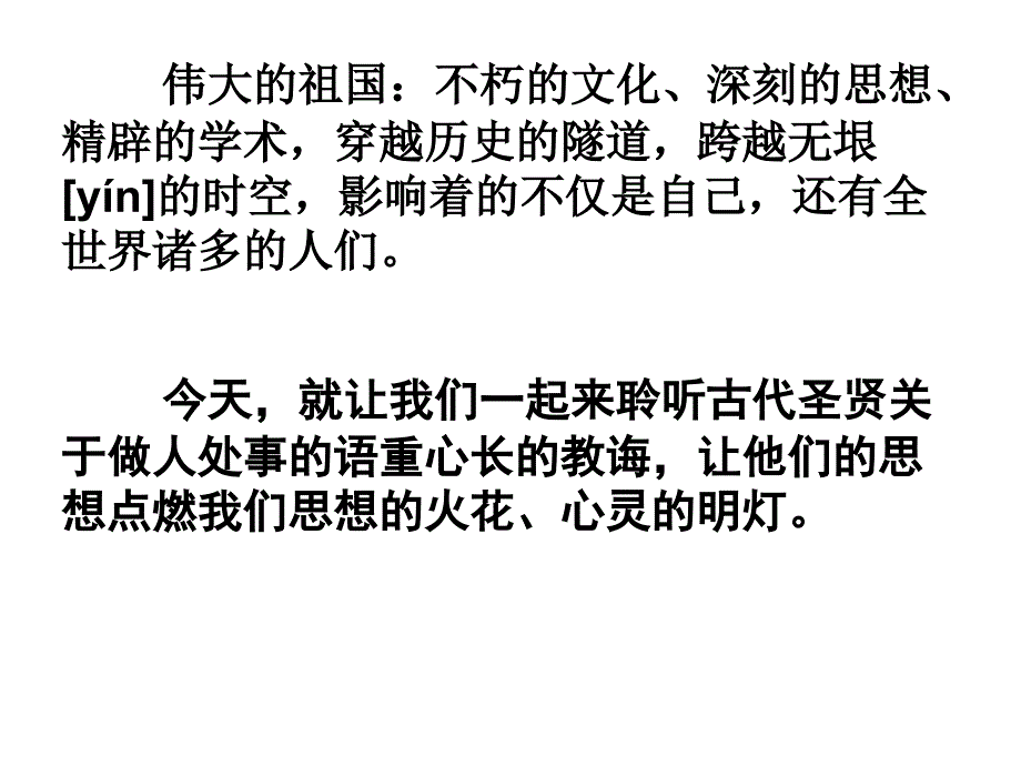 论证宪问二则_第4页