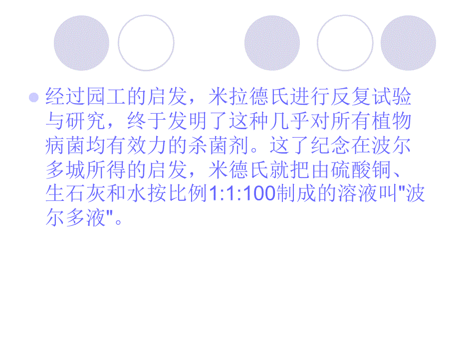 化学课件452778629_第4页