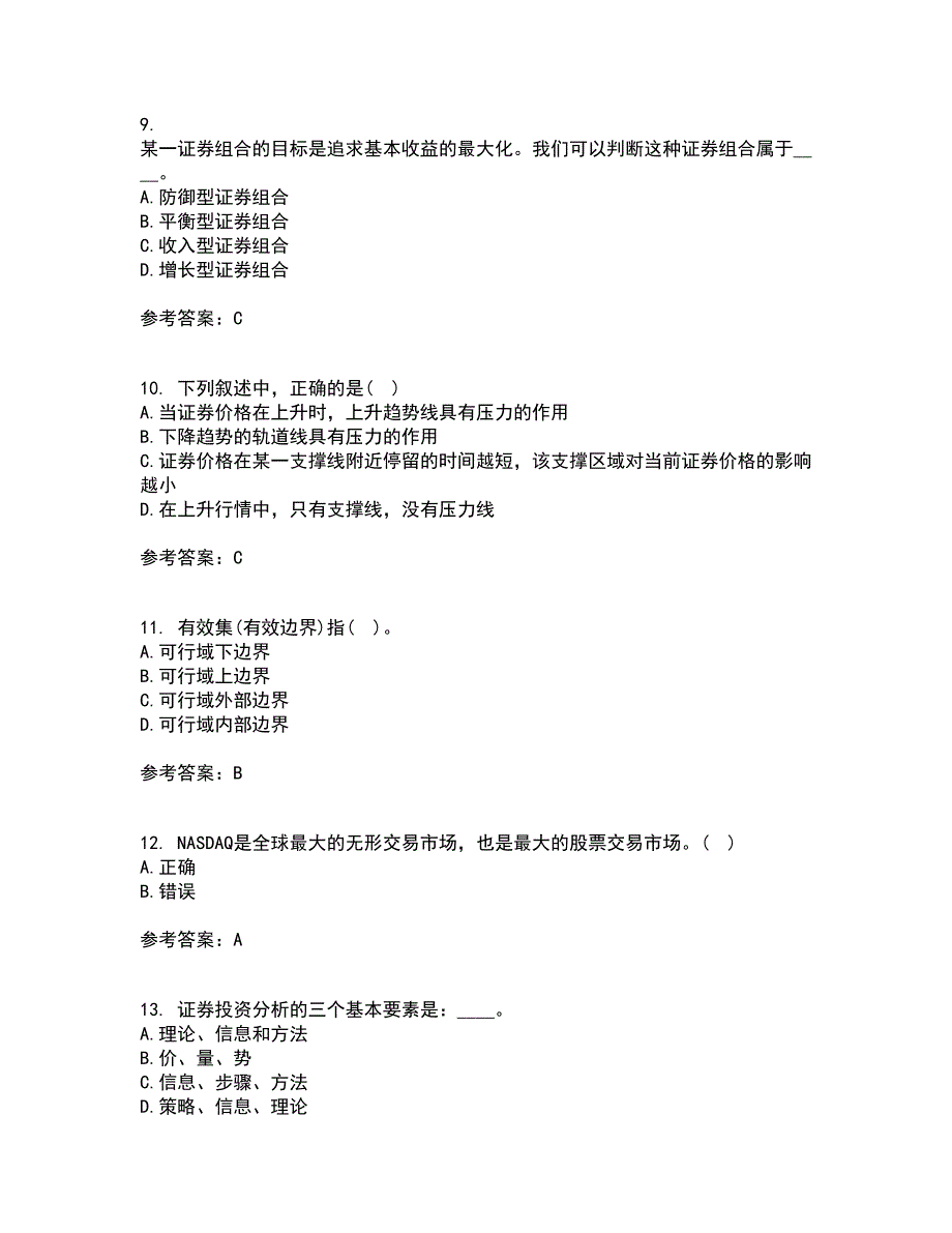 东财22春《证券投资学》综合作业二答案参考24_第3页