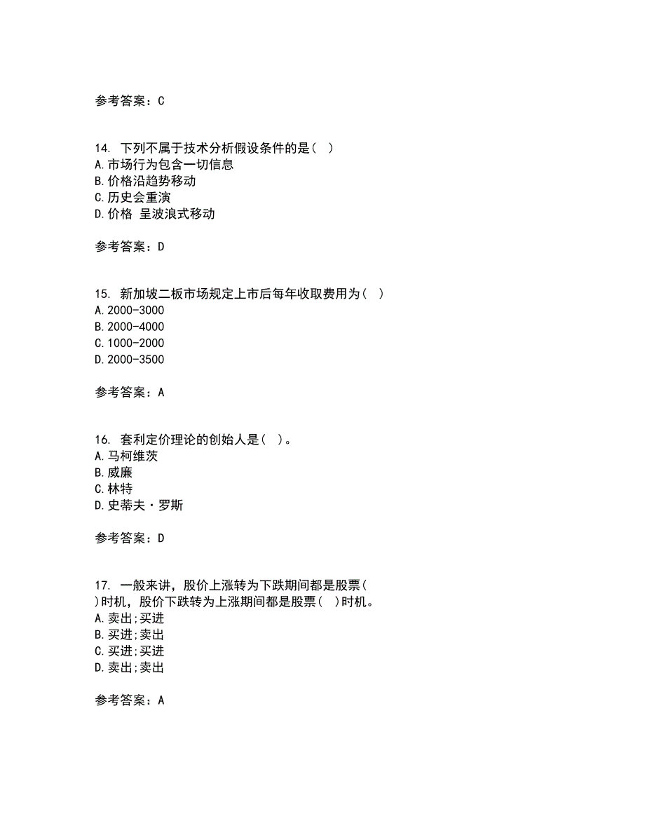 东财22春《证券投资学》综合作业二答案参考24_第4页