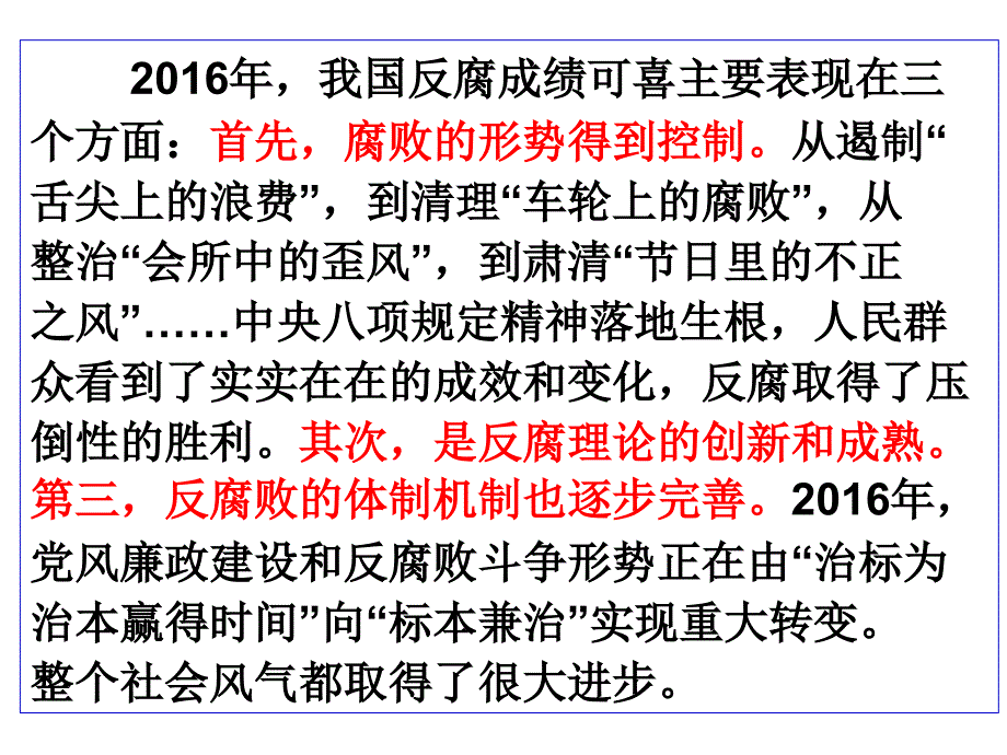 民主监督守望公共家园_第2页