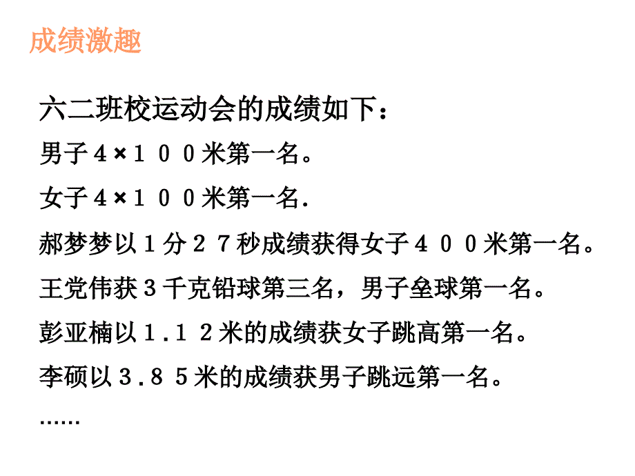 量的计量总复习_第2页