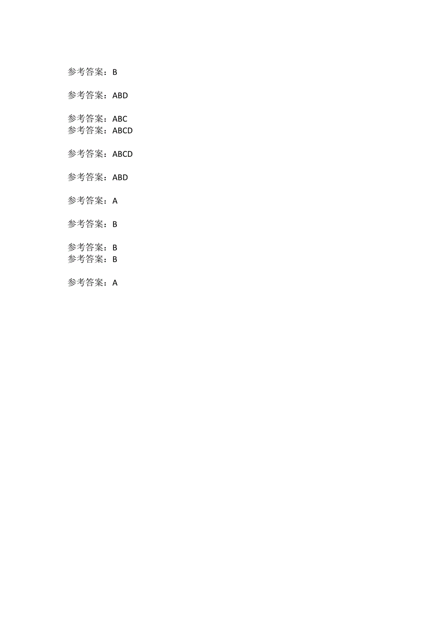 北京语言大学20春《管理信息系统》作业2答案_第4页