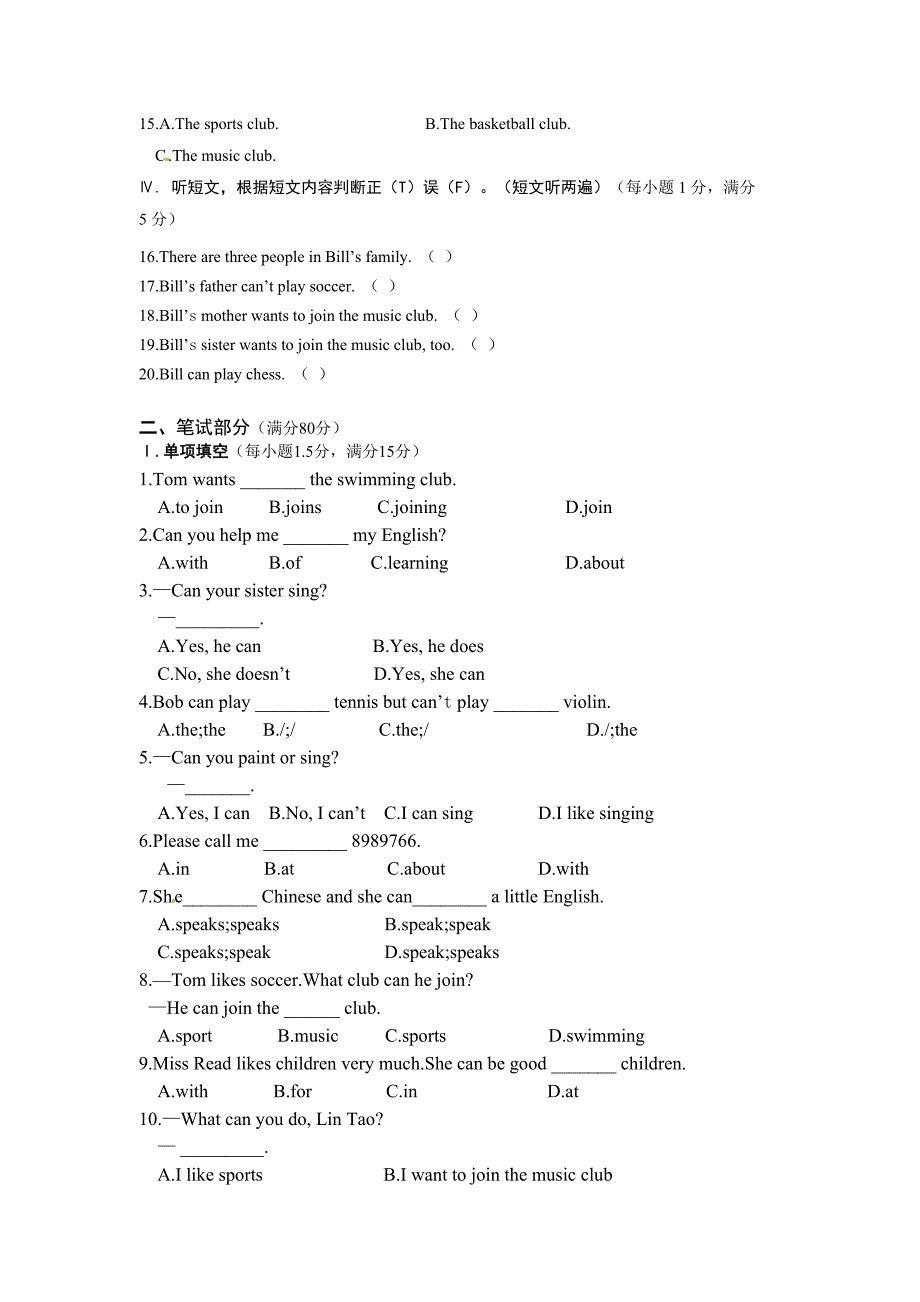 版七年级英语下册Unit1Canyouplaytheguitar单元练习题_第2页