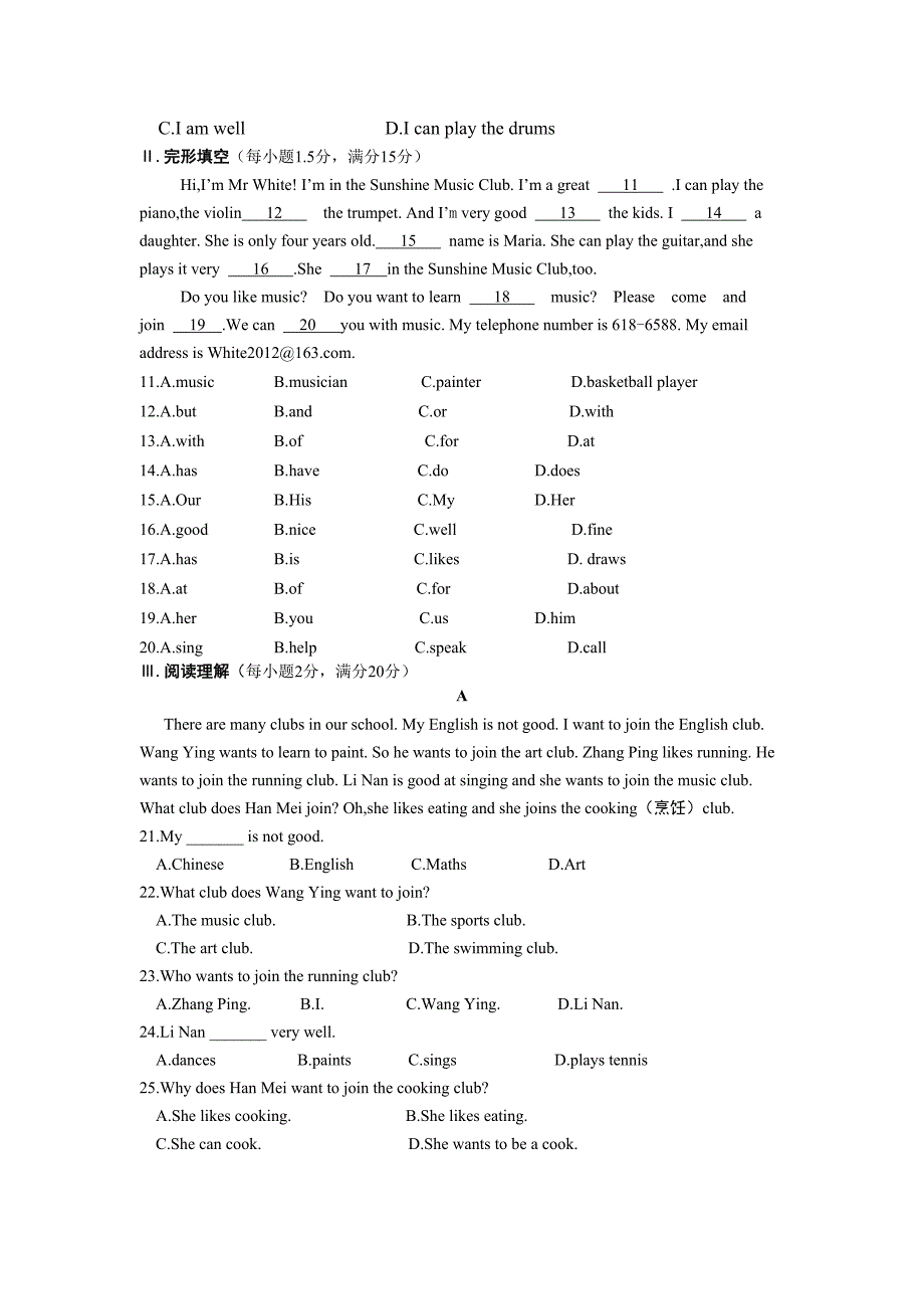 版七年级英语下册Unit1Canyouplaytheguitar单元练习题_第3页