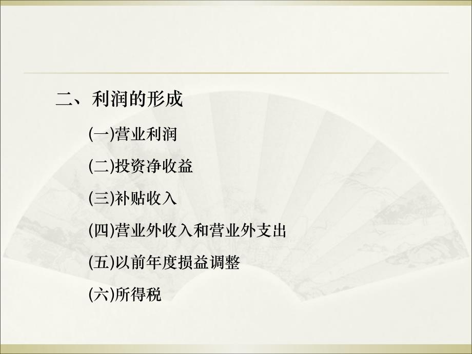 村集体经济组织财务管理培训讲座下载喀喇沁旗财政局_第3页