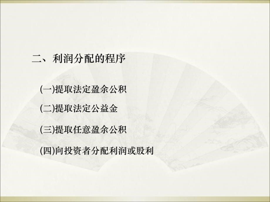 村集体经济组织财务管理培训讲座下载喀喇沁旗财政局_第5页