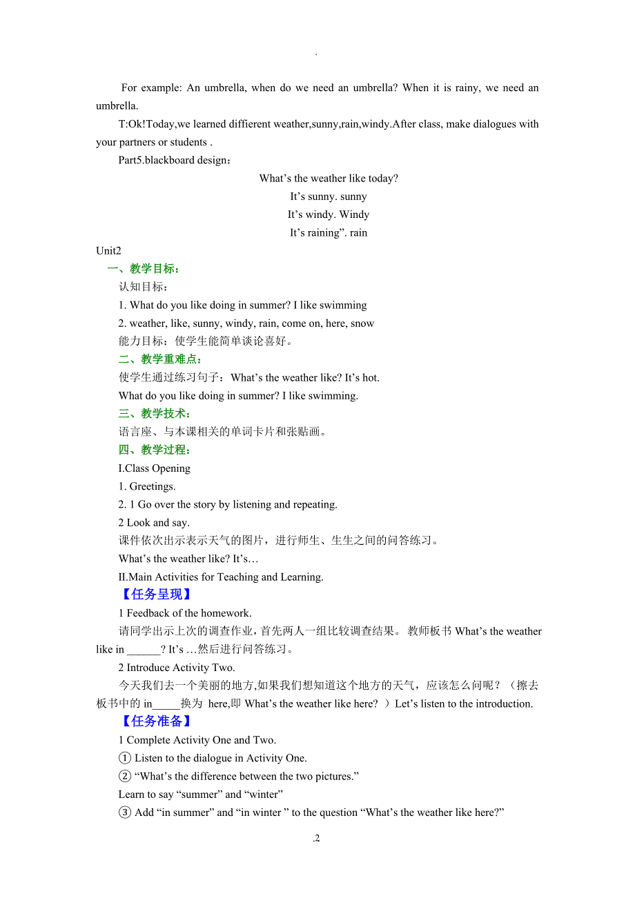 小学英语二年级下册教案(一年级起点)外研社.doc_第2页