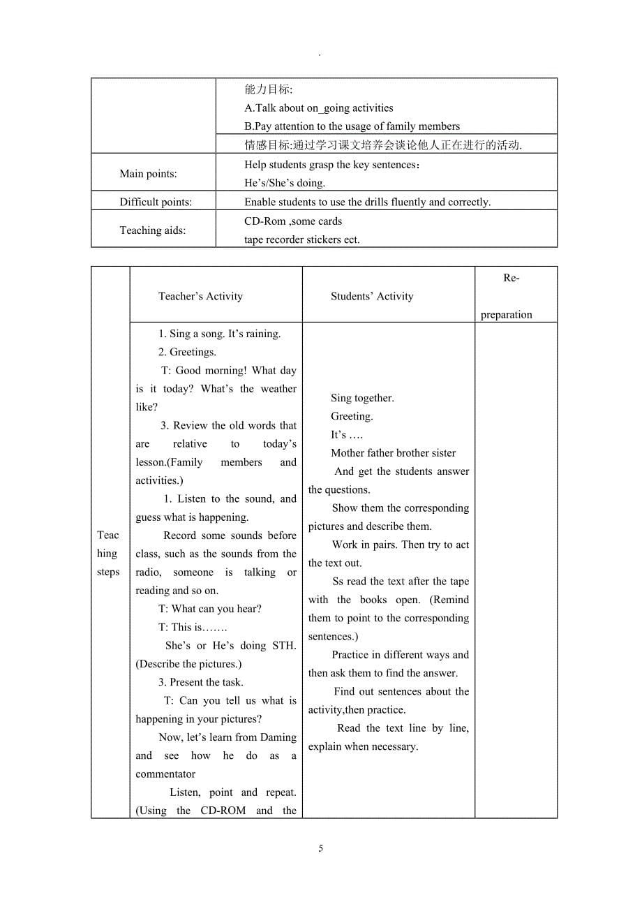 小学英语二年级下册教案(一年级起点)外研社.doc_第5页