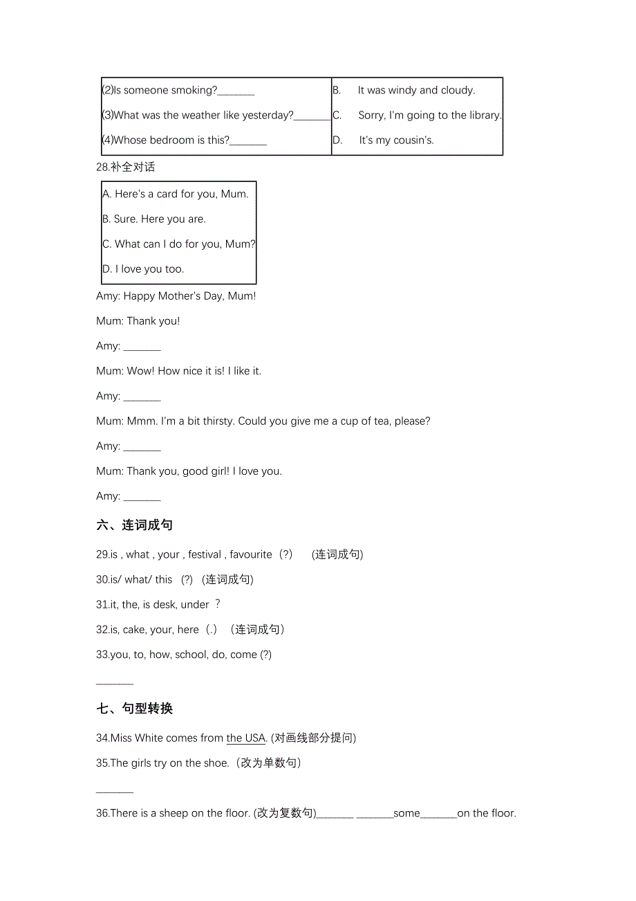 最新小升初英语模拟试题四人教精通版含答案_第4页