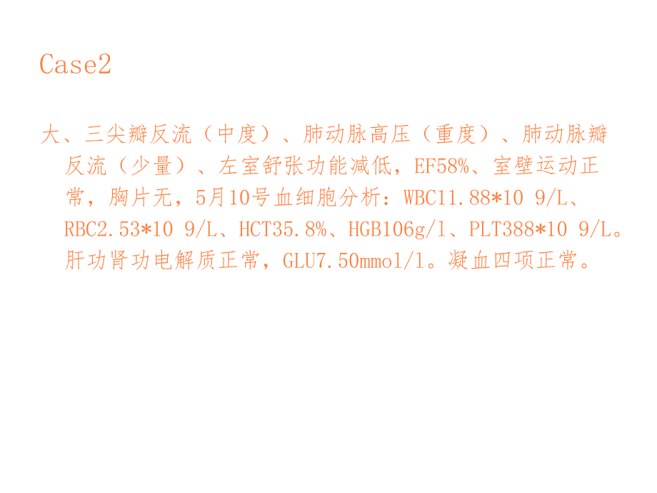 骨科麻醉相关简述课件_第3页