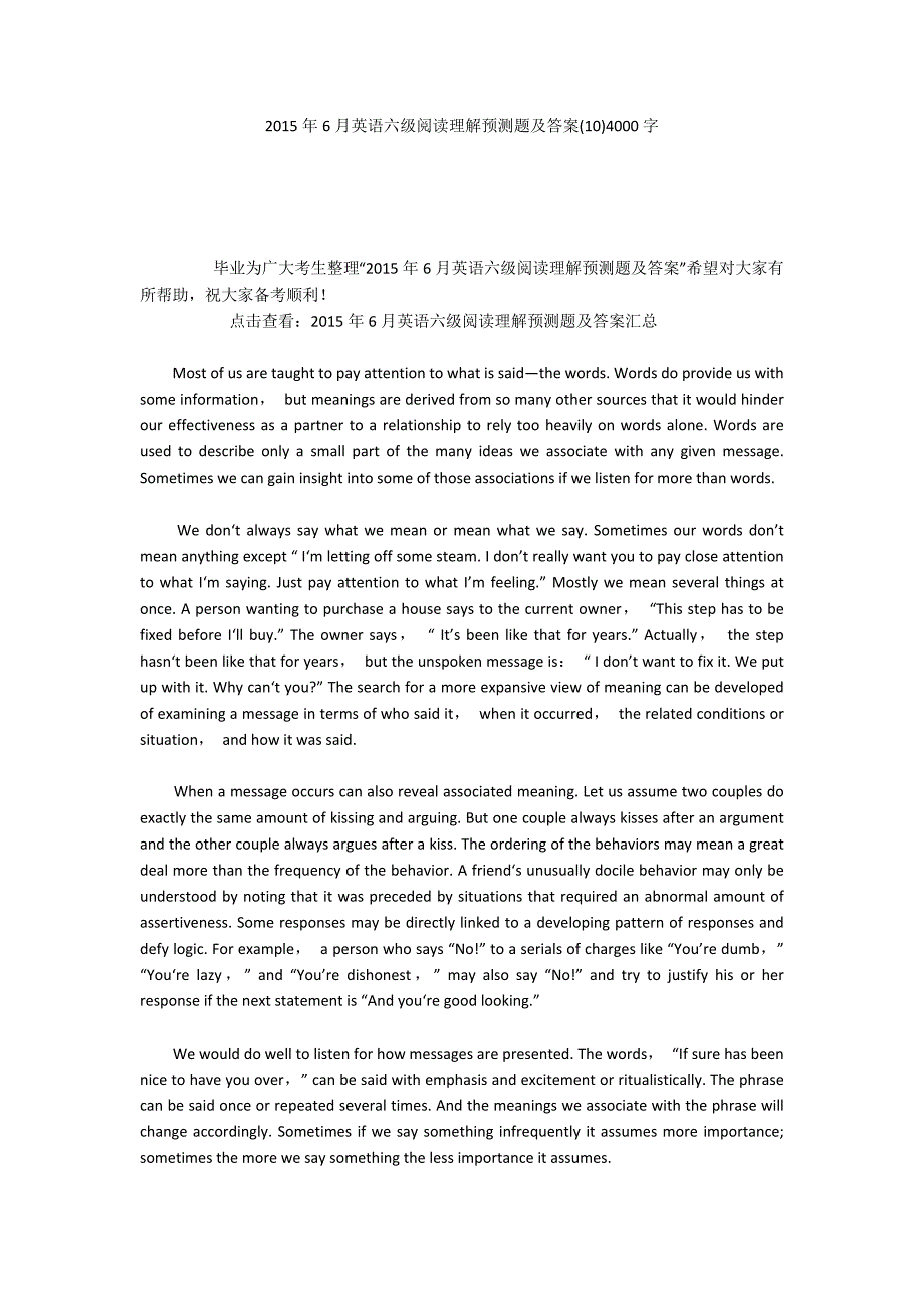 2015年6月英语六级阅读理解预测题及答案(10)4000字_第1页