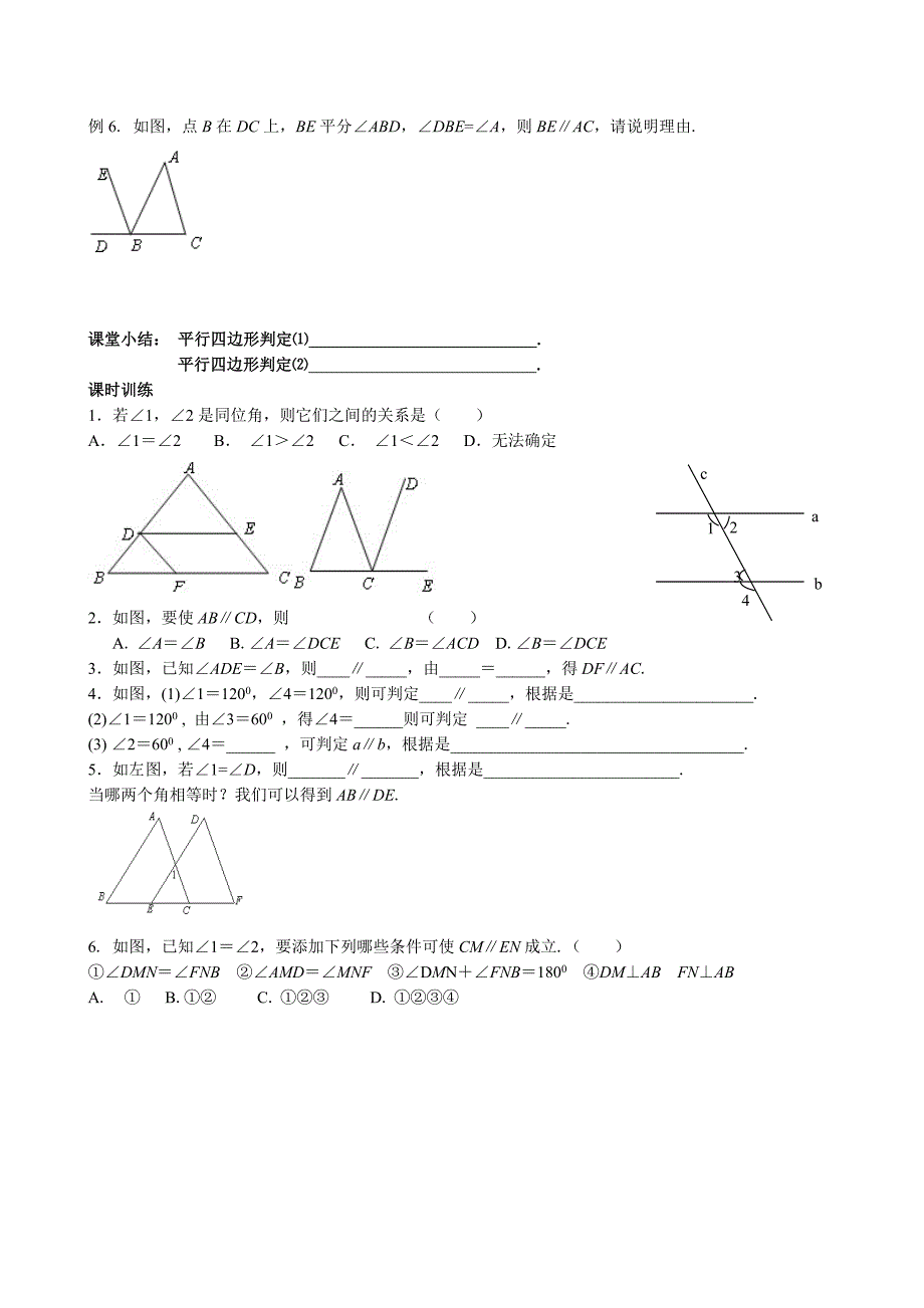 寒假班七年级数学_第3页