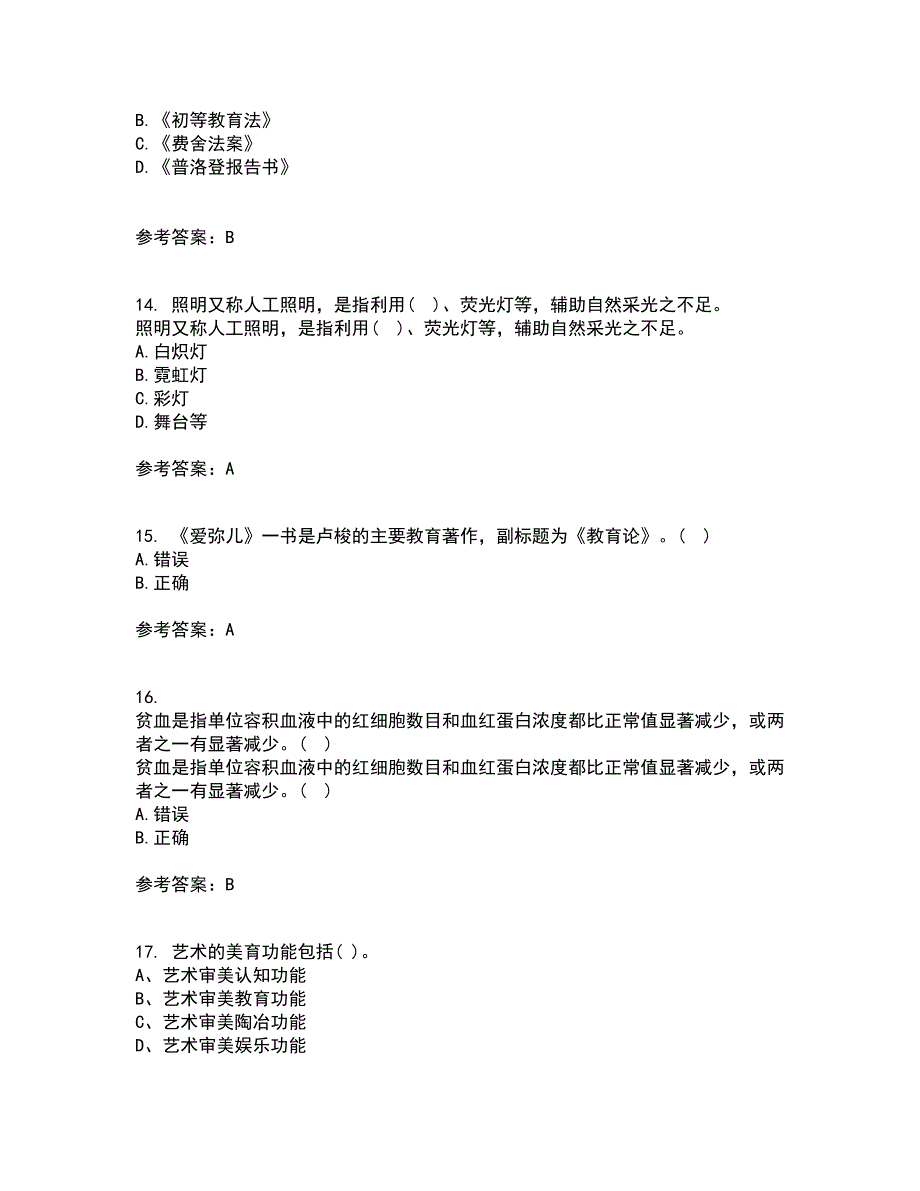 东北师范大学21秋《学前儿童家庭教育》复习考核试题库答案参考套卷40_第4页