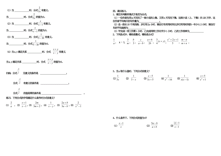 1611分式刘襄萍_第2页