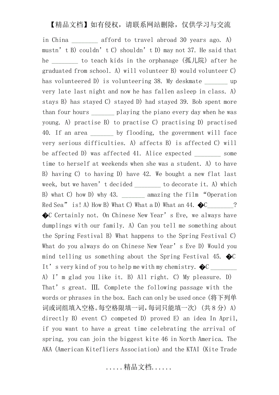 上海虹口区中考英语二模试题(带答案)_第4页